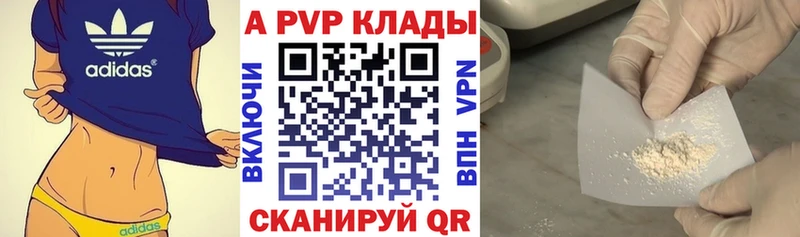 Alpha-PVP Соль  купить   Касимов 