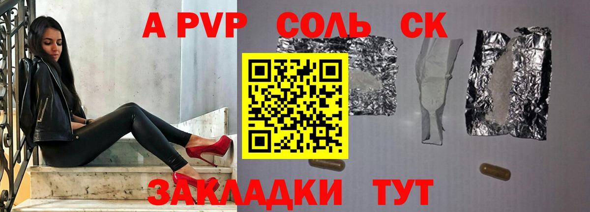 Alpha-PVP СК КРИС Касимов