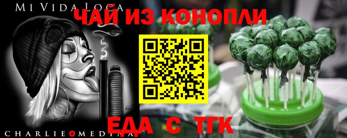 Cannafood конопля Касимов