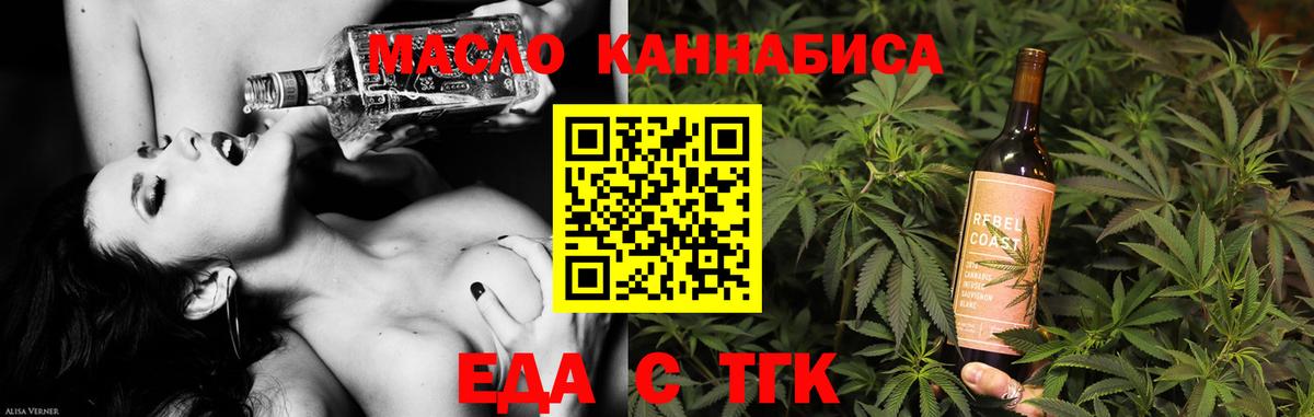 Касимов  Печенье с ТГК марихуана  Вход с VPN 