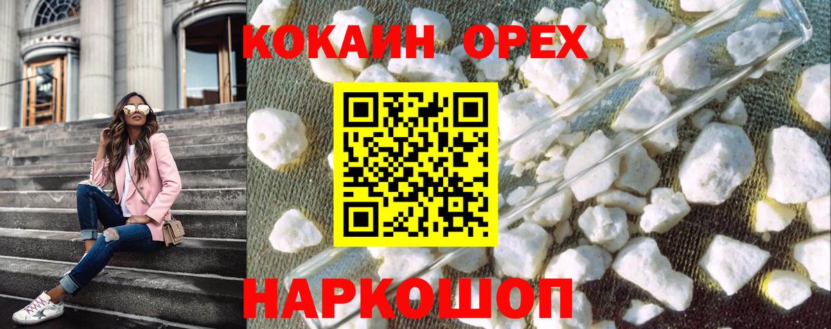 COCAIN 98% Касимов