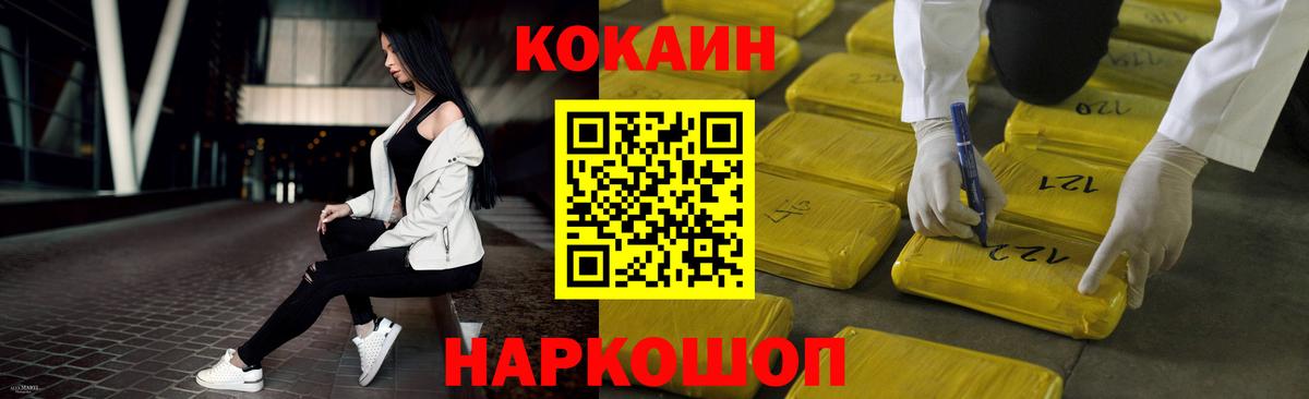 Касимов  КОКАИН  Вход с VPN  COCAIN Fish Scale  COCAIN 99% 
