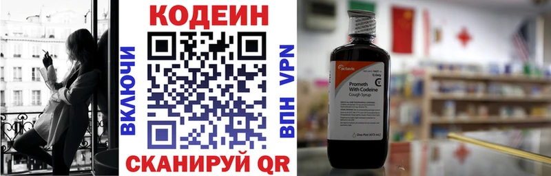 где купить наркоту  Касимов  Codein Purple Drank 