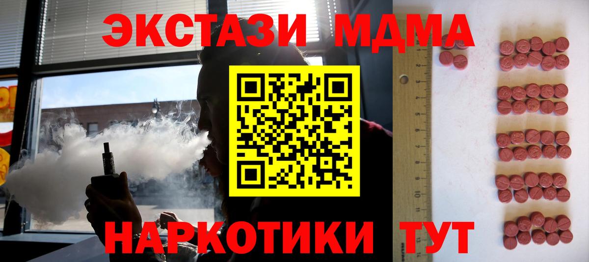 Экстази таблы Касимов