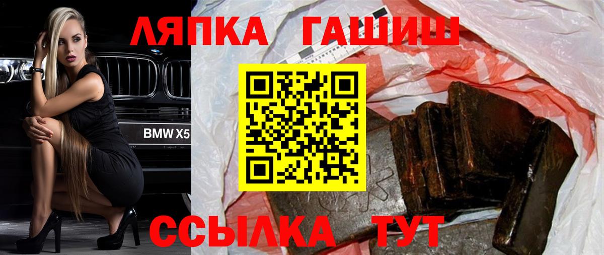 ГАШ ice o lator Касимов