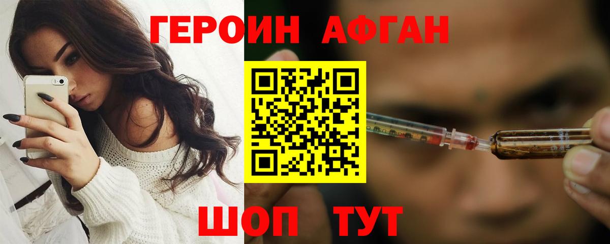 Героин герыч Касимов