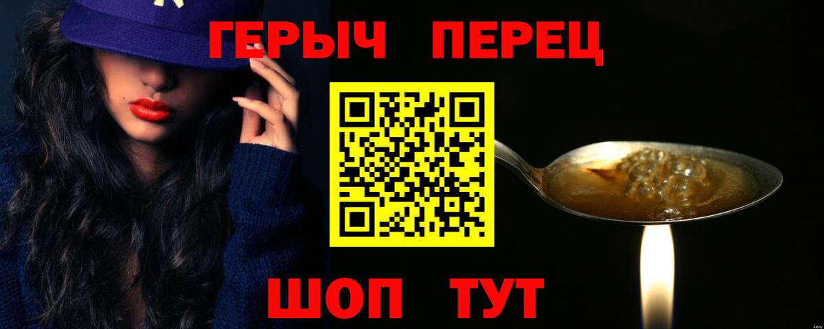 Касимов  Героин гречка  Вход с VPN 
