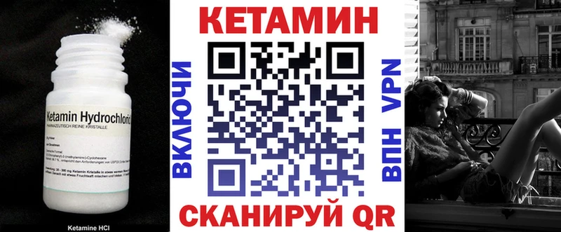 КЕТАМИН VHQ  Касимов 