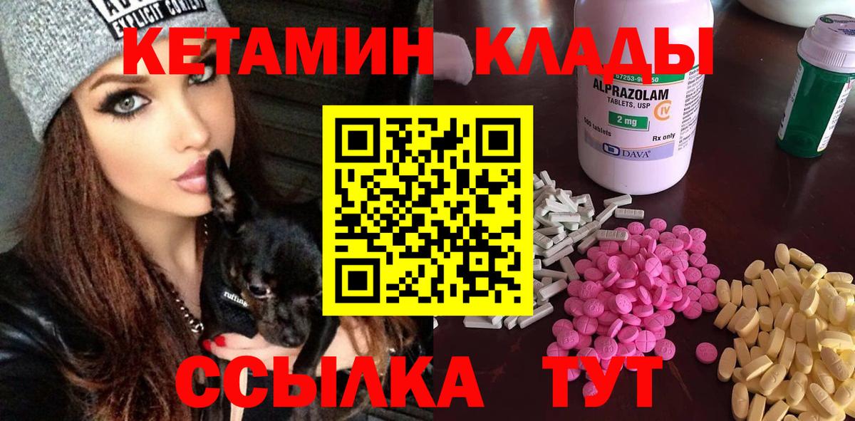 Кетамин ketamine Касимов