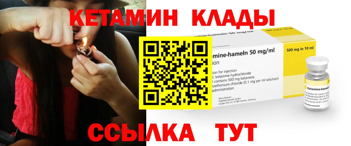 Касимов  Кетамин VHQ  Вход с VPN  КЕТАМИН ketamine 