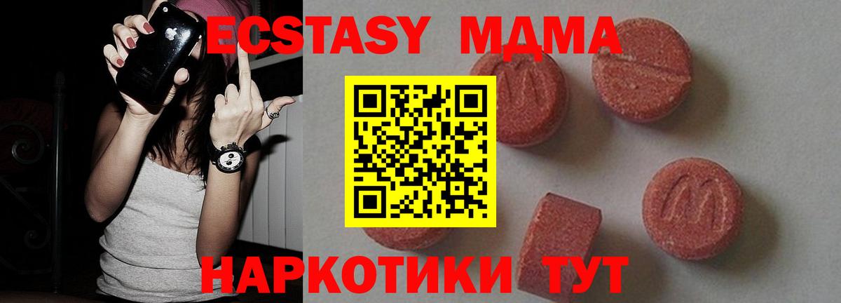 MDMA кристаллы  Вход с VPN  MDMA молли  Касимов 