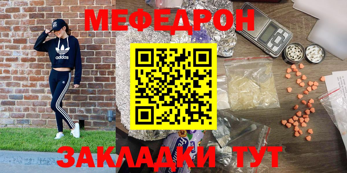МЯУ-МЯУ  как найти   Меф  Вход с VPN  Касимов  Мефедрон 4 MMC  МЕФ VHQ 
