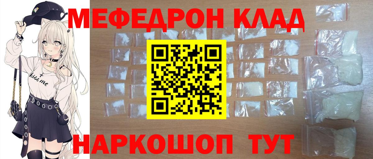 Мефедрон мука Касимов