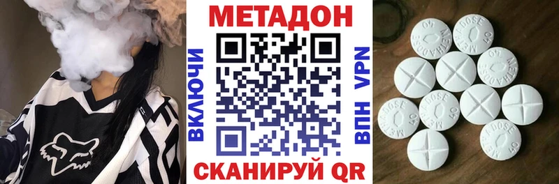 Метадон methadone  Касимов 