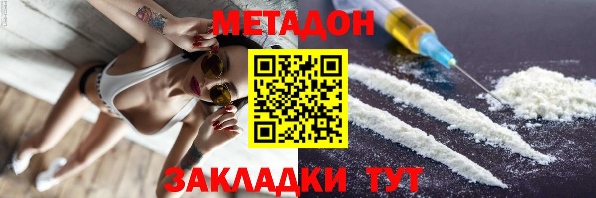 Метадон белоснежный  Вход с VPN  KRAKEN рабочий сайт  Касимов 