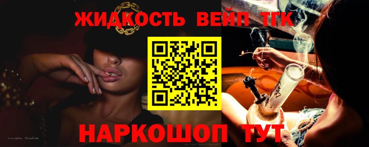 Дистиллят ТГК вейп Касимов
