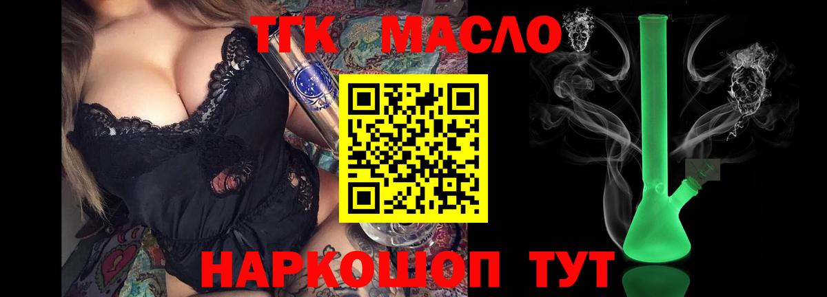 Дистиллят ТГК жижа  закладки  Касимов  Вход с VPN 